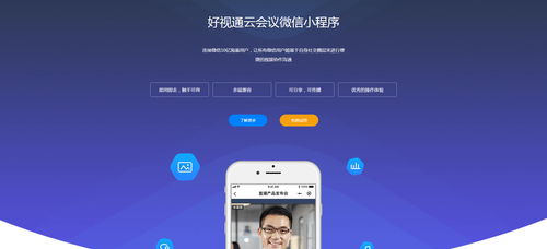 好視通攜手翱思網絡 提供卓越網絡技術服務，助力企業數字化轉型