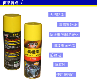 優(yōu)質(zhì)汽車美容產(chǎn)品誠招代理商 攜手東莞廠家共創(chuàng)財(cái)富