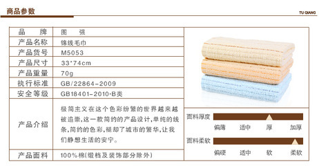 圖強(qiáng)廠家批發(fā)錦線純棉毛巾 高陽(yáng)禮品面巾特價(jià)代理全解析